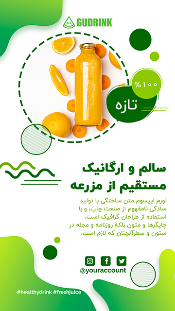 سالم و ارگانیک از مزرعه