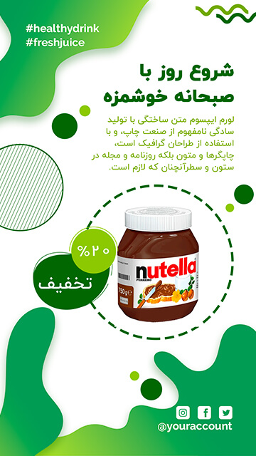 شروع روز با صبحانه خوشمزه