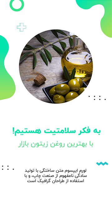 مراقب سلامتیت هستیم